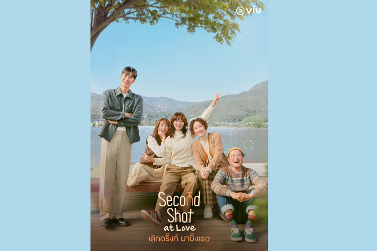 “ซูยอง-กงมยอง” เลิกเหล้ามาเมารัก ในซีรีส์โรแมนติกเบาสมอง “Second Shot at Love เลิกดริ๊งก์ มาปิ๊งเธอ”
