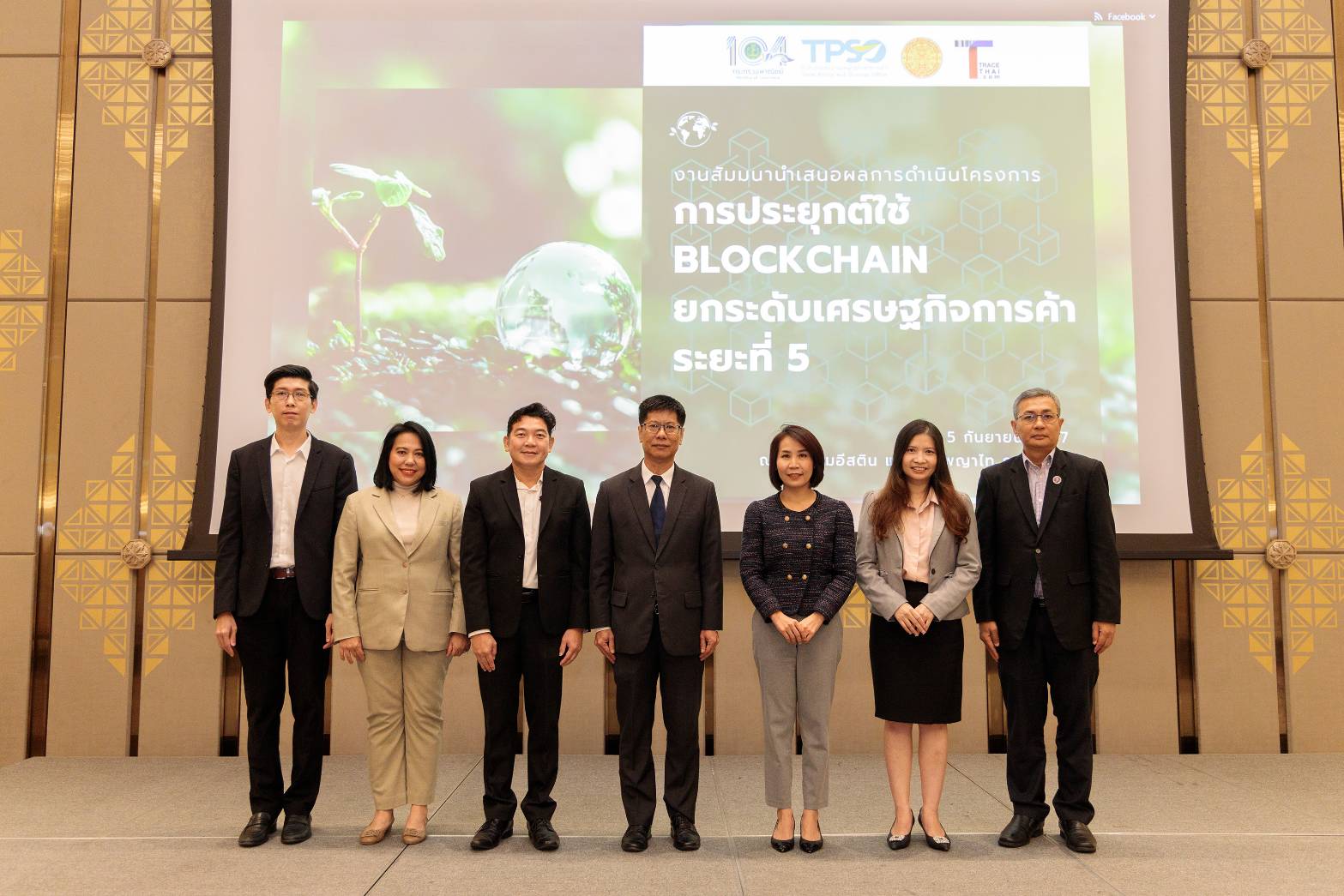 “พาณิชย์” นำ Blockchain ยกระดับส่งออกไทย หนุนตรวจสอบย้อนกลับเพิ่มความมั่นใจผู้บริโภค