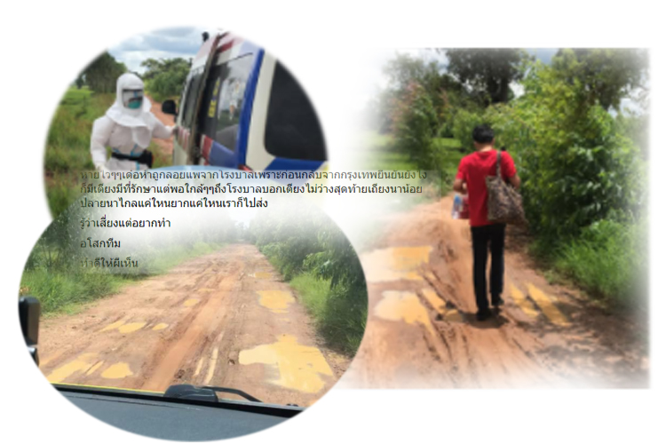 หนุ่มติดโควิด จาก กทม.กลับถึงร้อยเอ็ดเตียงไม่ว่าง สุดท้ายต้องนอนเถียงนาน้อยปลายนา