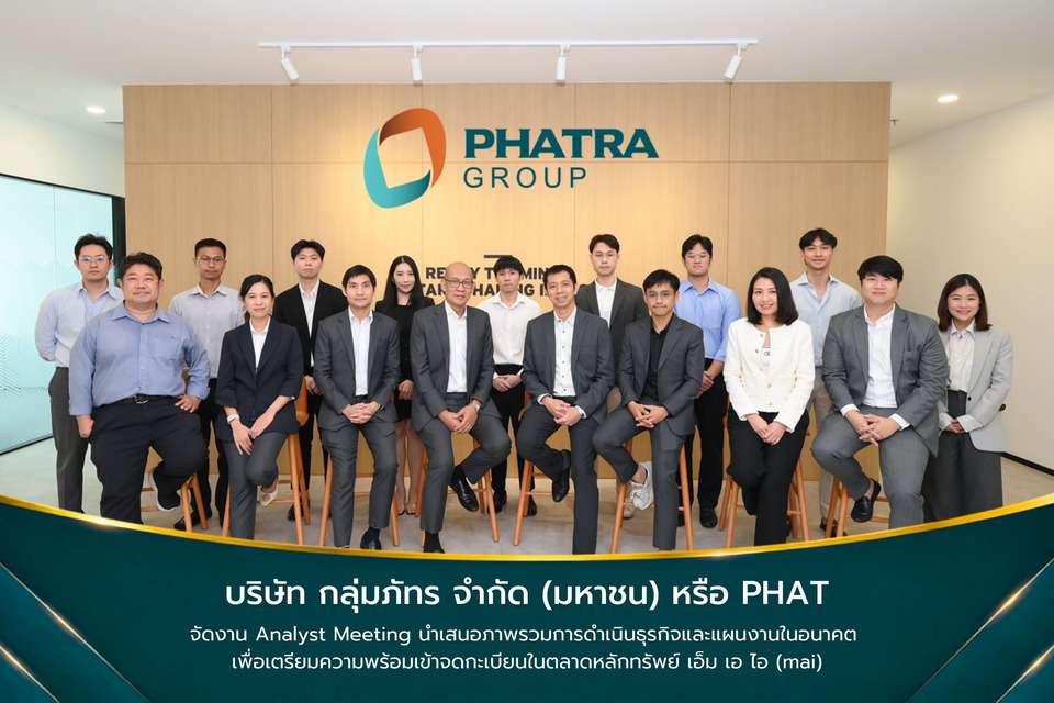 PHAT ผู้ผลิต CPO มาตรฐาน RSPO เดินหน้า IPO ขยายกำลังผลิตรับ Peak Season ต่อยอด CPKO หลังเพิ่มสัดส่วนส่งออกแตะ 75%