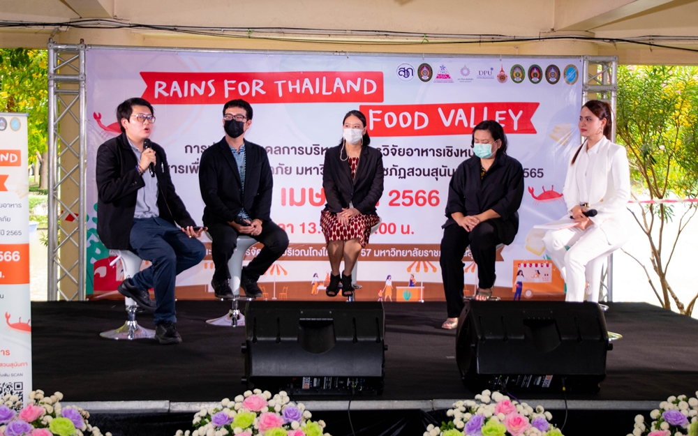 เปิดตัว "โหนด Food Valley" สวก. หนุน มรภ.สวนสุนันทา ยกระดับความยั่งยืนอาหารเพื่อความปลอดภัย