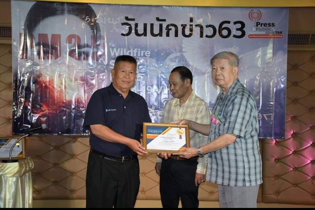 "สจ.มอไซค์" คว้าสื่อโซเซียล ดีเด่น วันนักข่าว อย่างยิ่งใหญ่