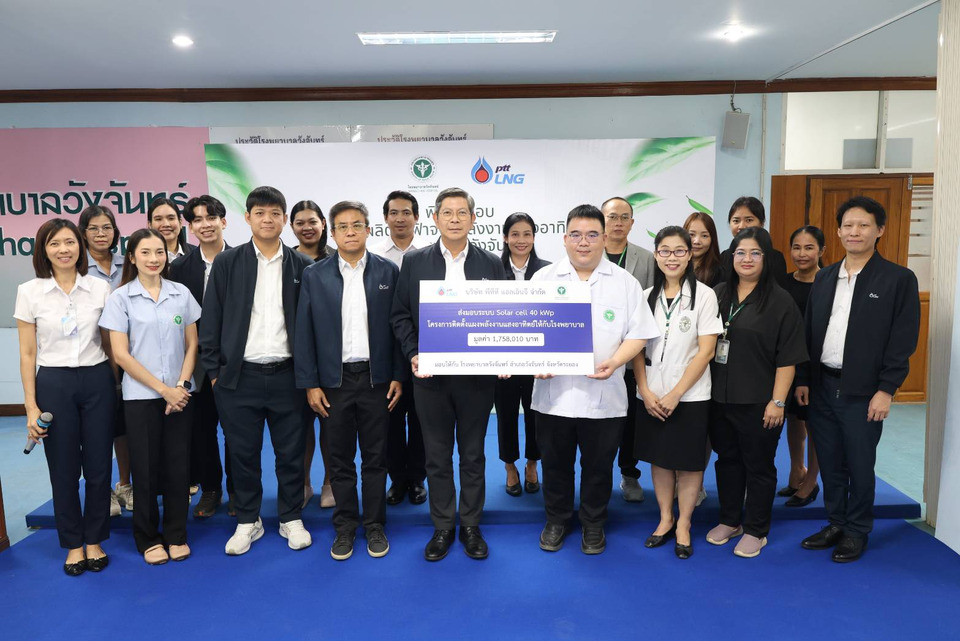 รพ.วังจันทร์ รับโซลาร์เซลล์จาก PTTLNG ช่วยลดค่าไฟกว่า 2 แสนบาทต่อปี! 