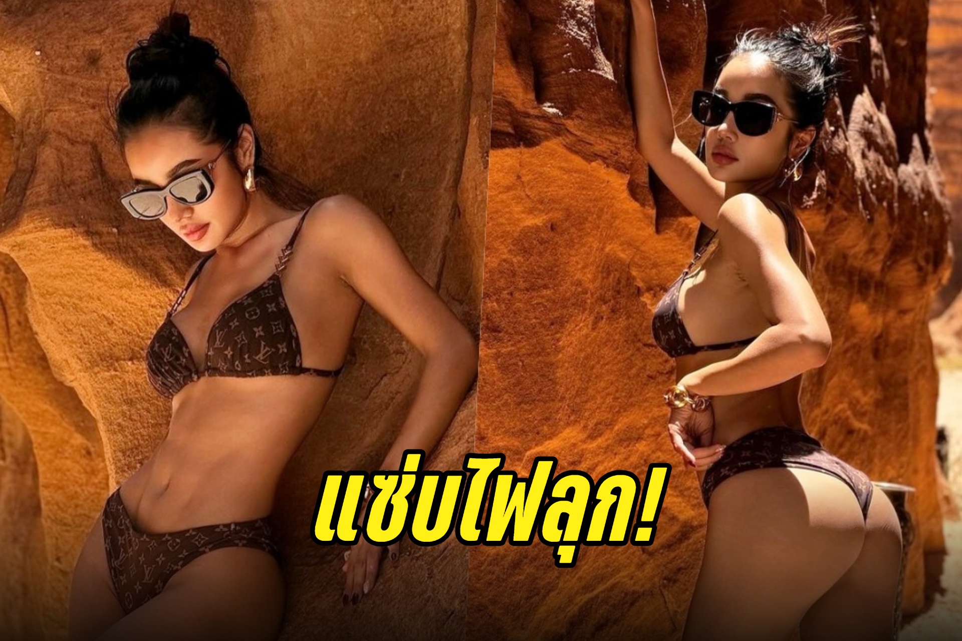 "กระแต" แซ่บไฟลุกฟาดบิกินีตัวจิ๋วอวดบั้นท้ายเด้ง 