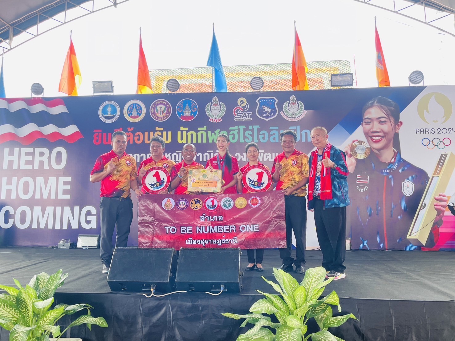 To Be number one สุราษฎร์ธานีมอบของขวัญแสดงความยินดี ต่อ“น้องเทนนิส” เจ้าของเหรียญทองโอลิมปิกเกมส์ 2024