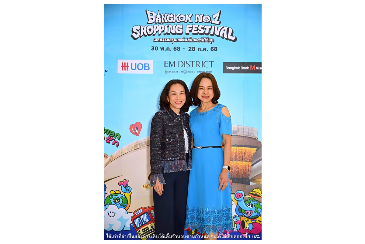 เอ็ม ดิสทริค จับมือ Bangkok Bank M Visa จัดแคมเปญ “BANGKOK NO.1 SHOPPING FESTIVAL 2025” มอบสิทธิพิเศษตลอด ก.ค.