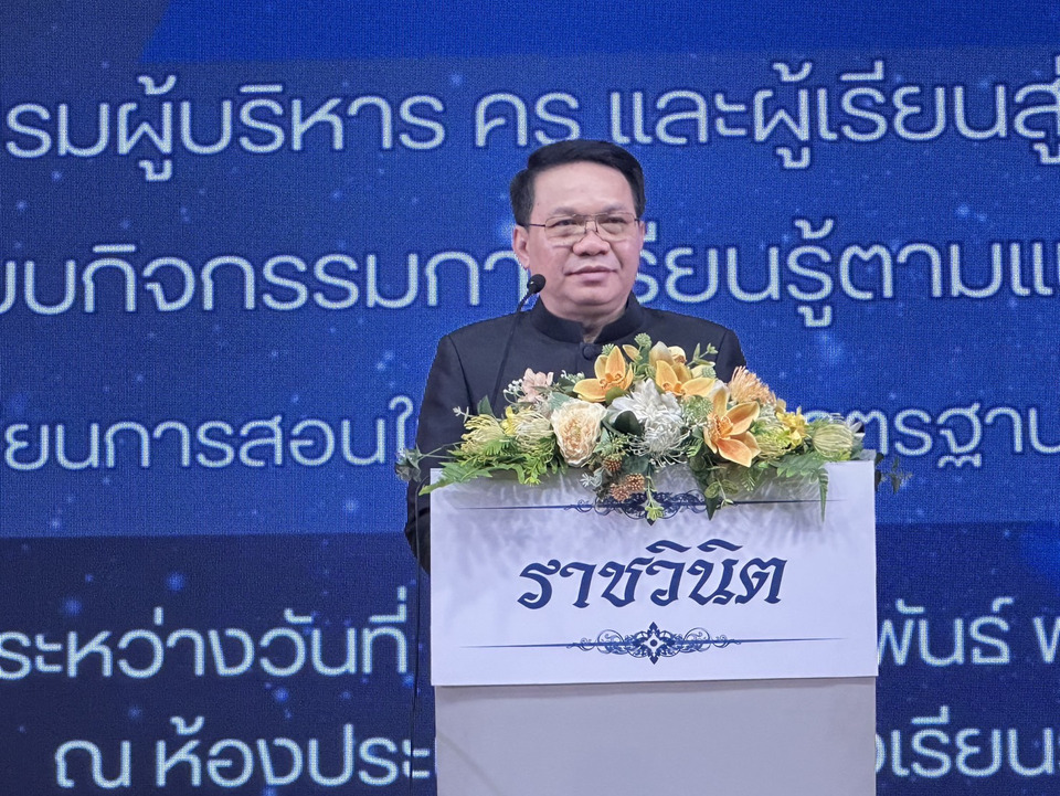 สพฐ.-สมาคมผู้บริหารประถมฯ จัดอบรม Active Learning ชู GPAS 5 Steps สร้างนวัตกรรุ่นใหม่ 