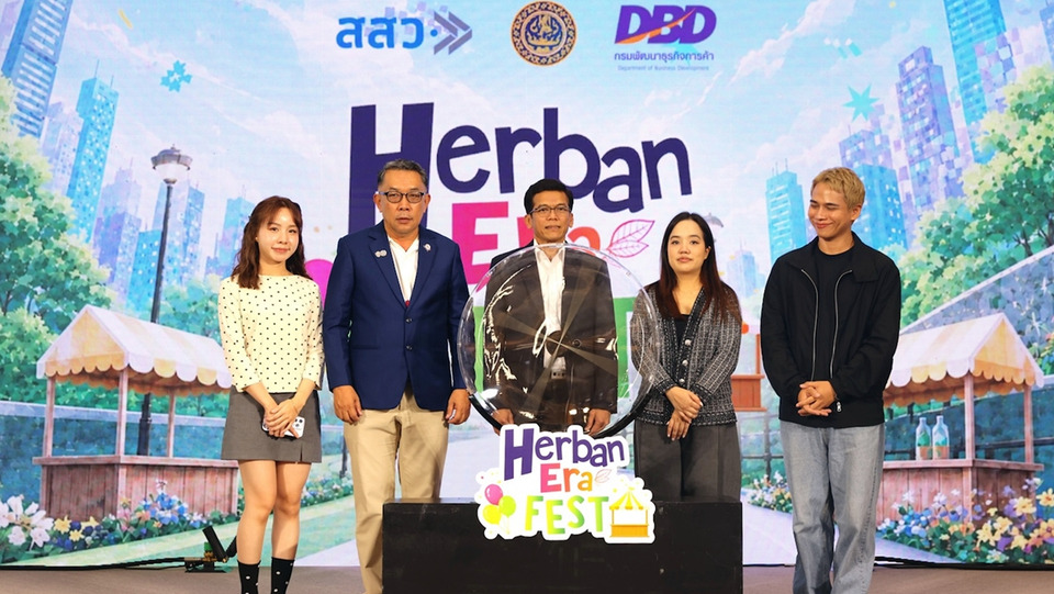 ปิดฉาก “Herban Era Fest” ดัน 50 SMEs สมุนไพรไทย สู่สินค้า Wellness Lifestyle
