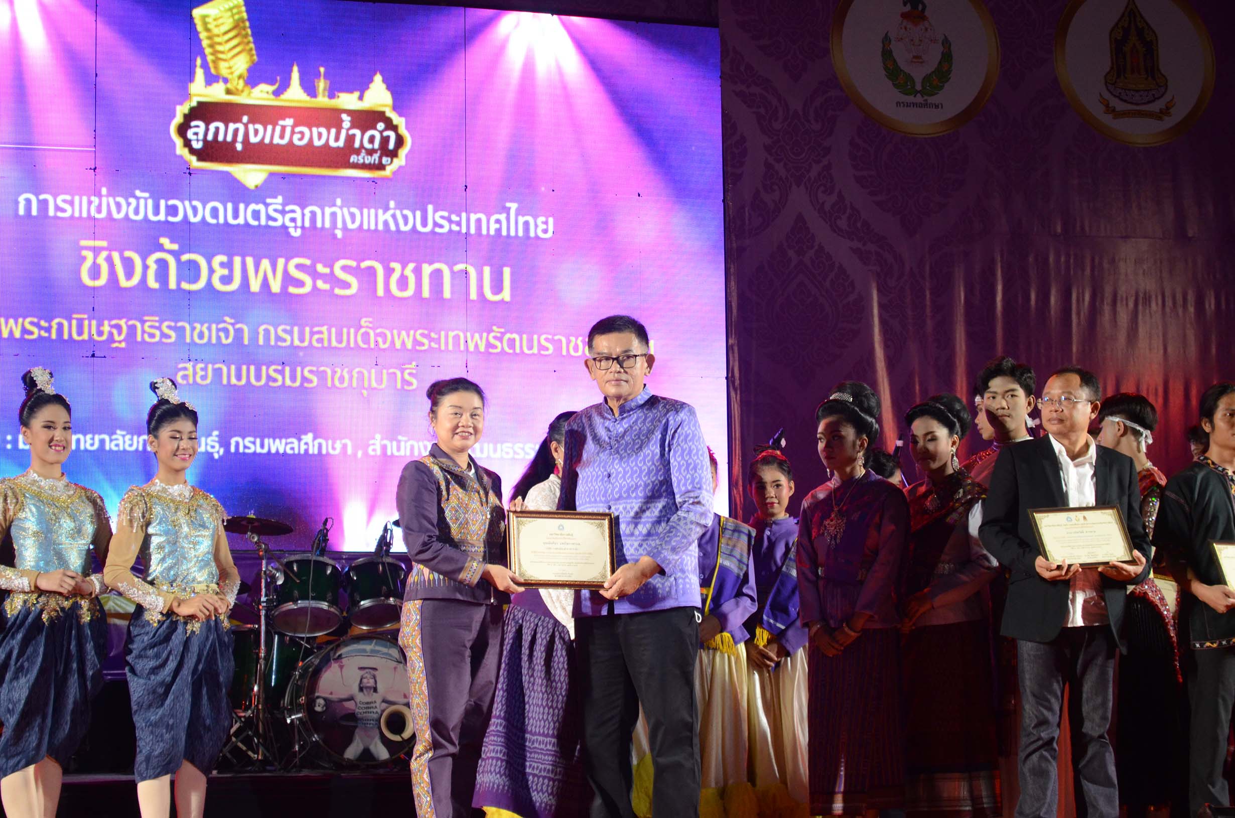 ม.กาฬสินธุ์จัดประกวดวงดนตรีลูกทุ่งเมืองน้ำดำครั้งที่2ชิงถ้วยพระราชทาน