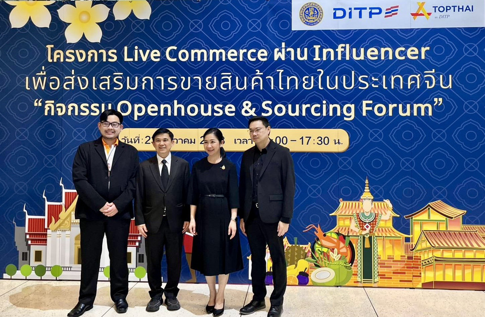 DITP ยกระดับสินค้าไทยตราสัญลักษณ์ Thai SELECT , TTM และ PM Awards สร้างมูลค่าเพิ่ม บุกตลาดจีนผ่านการค้าออนไลน์