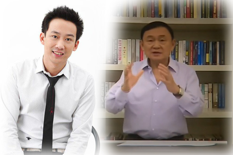  'โอ๊ค พานทองแท้' โพสต์คลิป 'ทักษิณ' ยกวาทะ ' บิลเกต ' บอก 'ตายทั้งที่ยังจน นั่นคือความผิดของรัฐบาล'