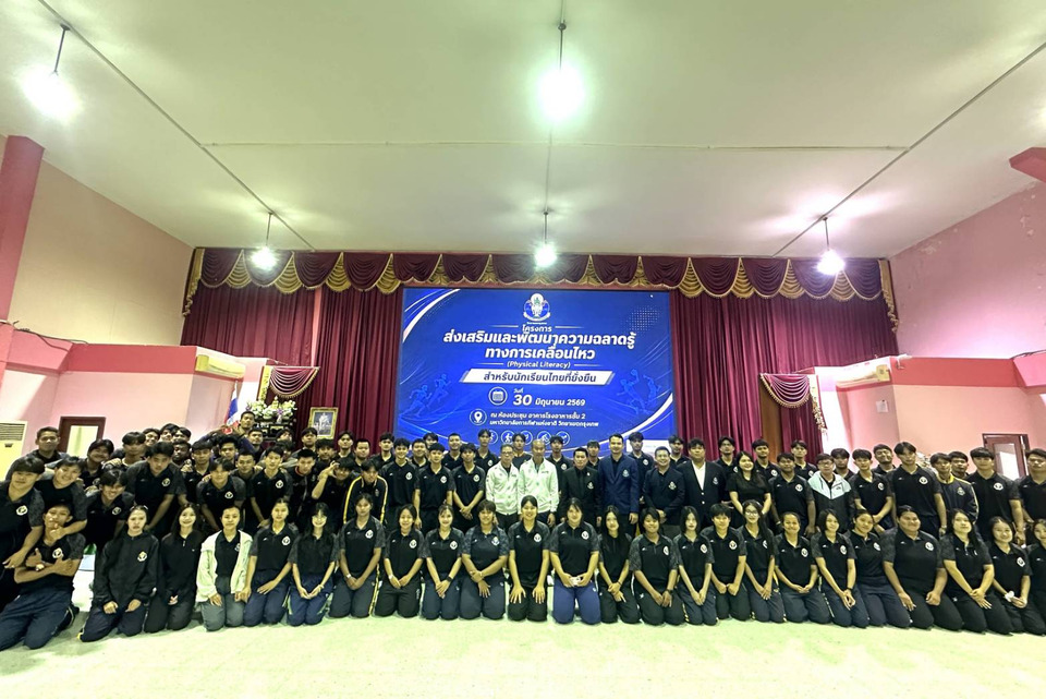 มกช.กรุงเทพ เดินหน้าพัฒนาความฉลาดรู้ทางการเคลื่อนไหว ปั้นครู-นักศึกษาส่งต่อทักษะสู่เด็กไทยอย่างยั่งยืน