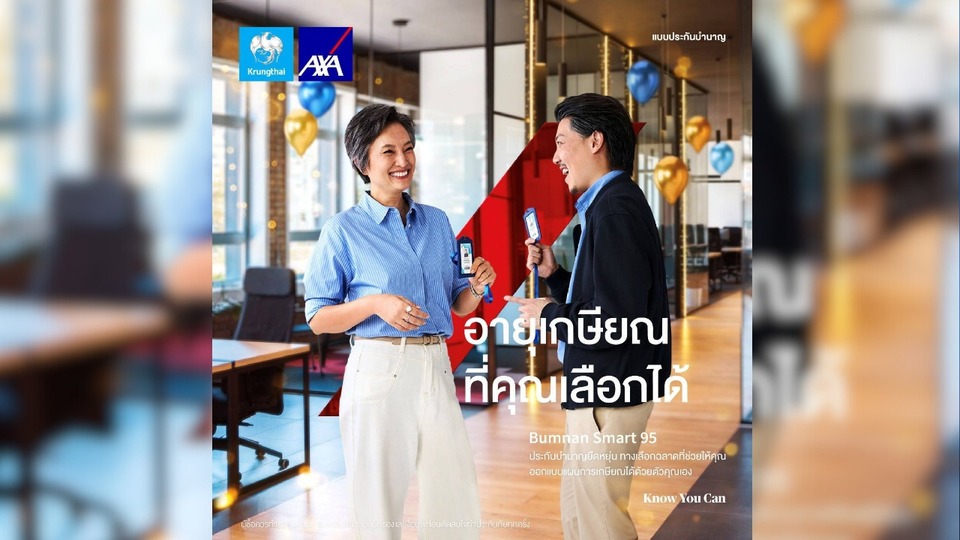 กรุงไทย–แอกซ่า ประกันชีวิต เปิดตัวโปรดักส์ใหม่  “บำนาญ สมาร์ท 95” ประกันบำนาญยืดหยุ่น ทางเลือกใหม่