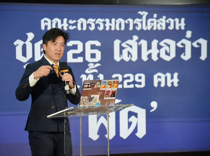 แฉยับเครือข่ายสีน้ำเงิน! “ชยพล” กางแผนผัง 5 อนุฯ กกต. ชุด 36 คดีฮั้ว สว. โยงจักรวาล ผูกคอนเนกชัน “พตส.-นธป.”