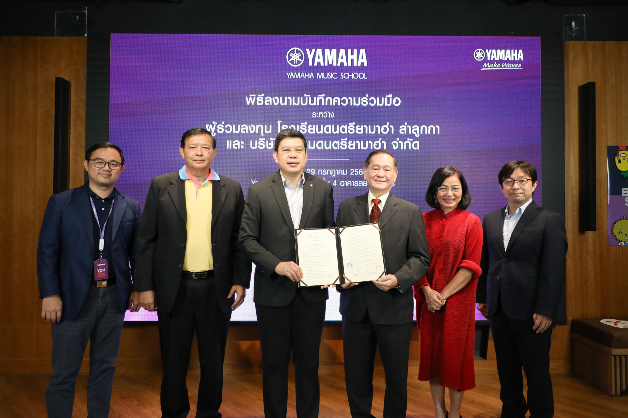 สถาบันดนตรียามาฮ่า สาขาที่ 85 'โรงเรียนดนตรียามาฮ่า ลำลูกกา' 