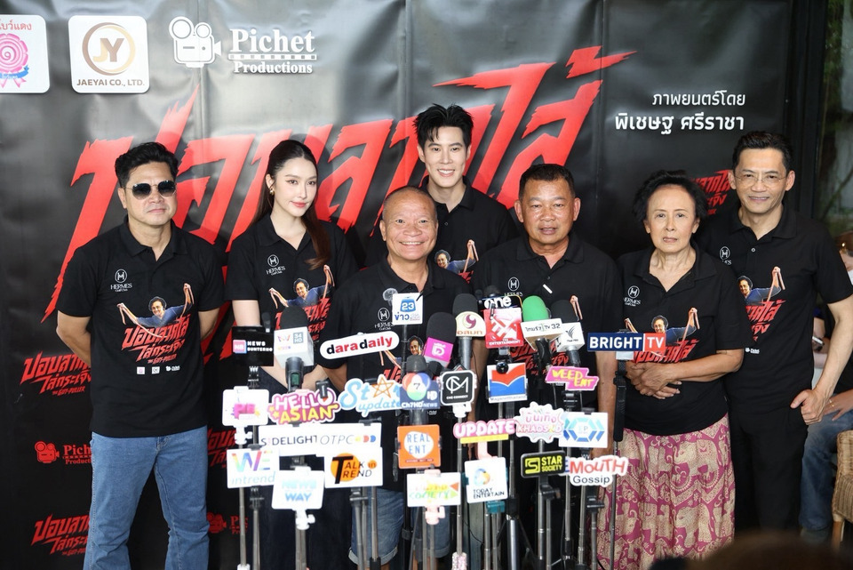 “ปอบลากไส้ ไล่กระเจิง” บวงสรวงสุดคึกคัก “แม่หน่อย ณัฐนี” คืนตำนานปอบ ประชัน “เบน-ฮาน่า”