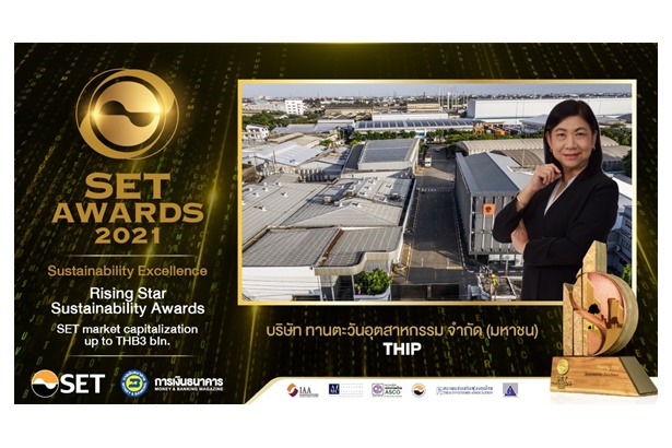 "THIP" คว้า 3 รางวัลเกียรติยศจาก “SET Awards 2021”