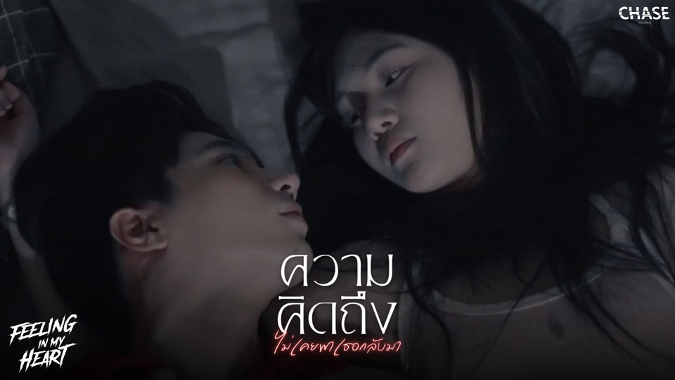 “ ความคิดถึงไม่เคยพาเธอกลับมา “  Single ขยี้ใจสายไม่ Move on ในรอบ 8 ปี 
