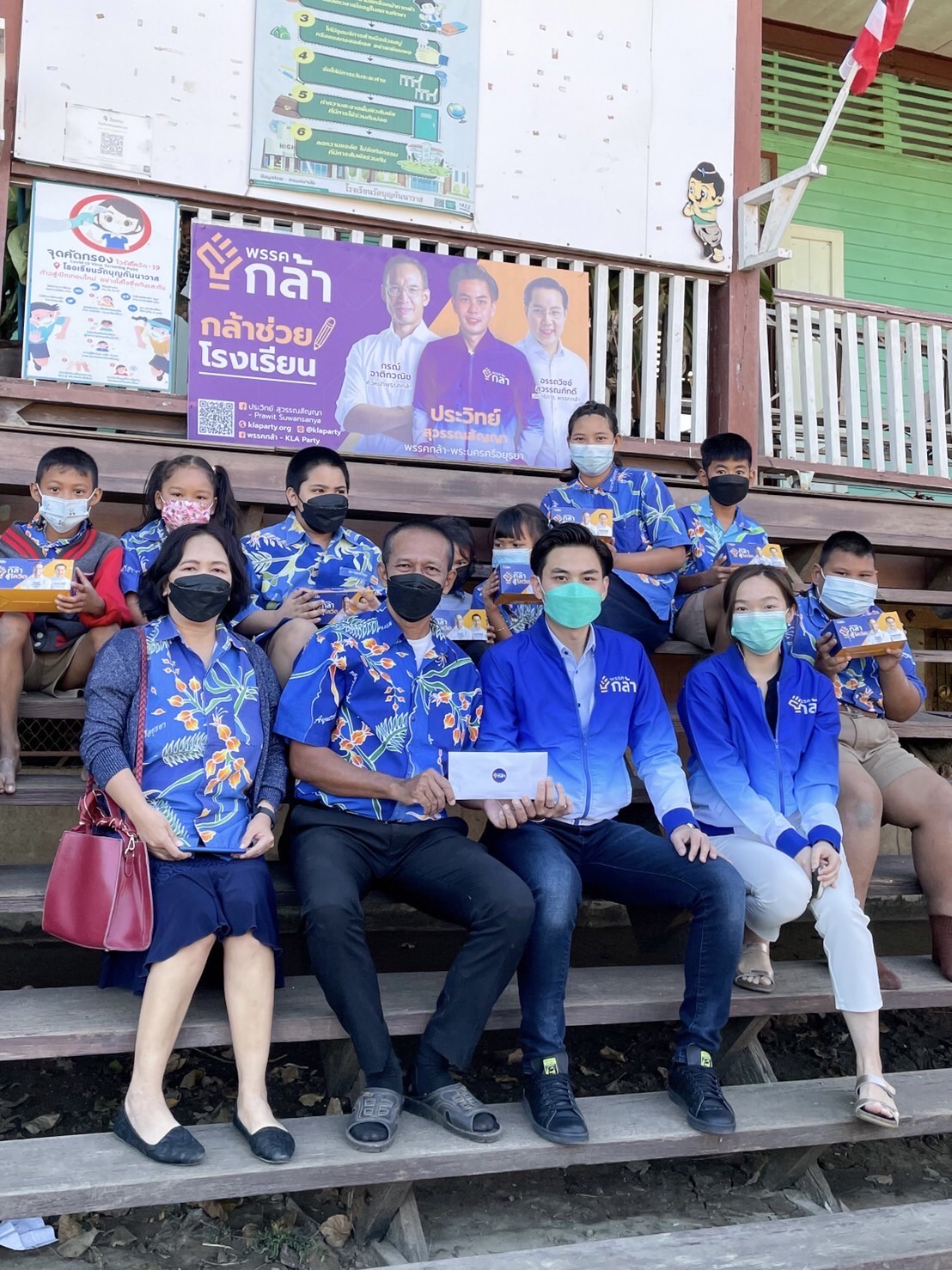 “ประวิทย์ สุวรรณสัญญา” พรรคกล้าอยุธยา มอบเงินซ่อมโรงเรียนหลังเสียหายน้ำท่วม พร้อมดึงพลังคนรุ่นใหม่ ทำการเมืองสร้างสรรค์ 