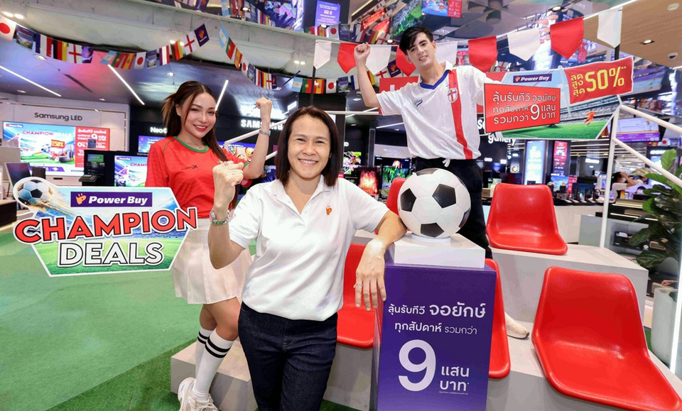 เพาเวอร์บายปลุกตลาดทีวีรับบอลโลก 2026 ผุดแคมเปญ “Champion Deals” ดันจอใหญ่พรีเมียม