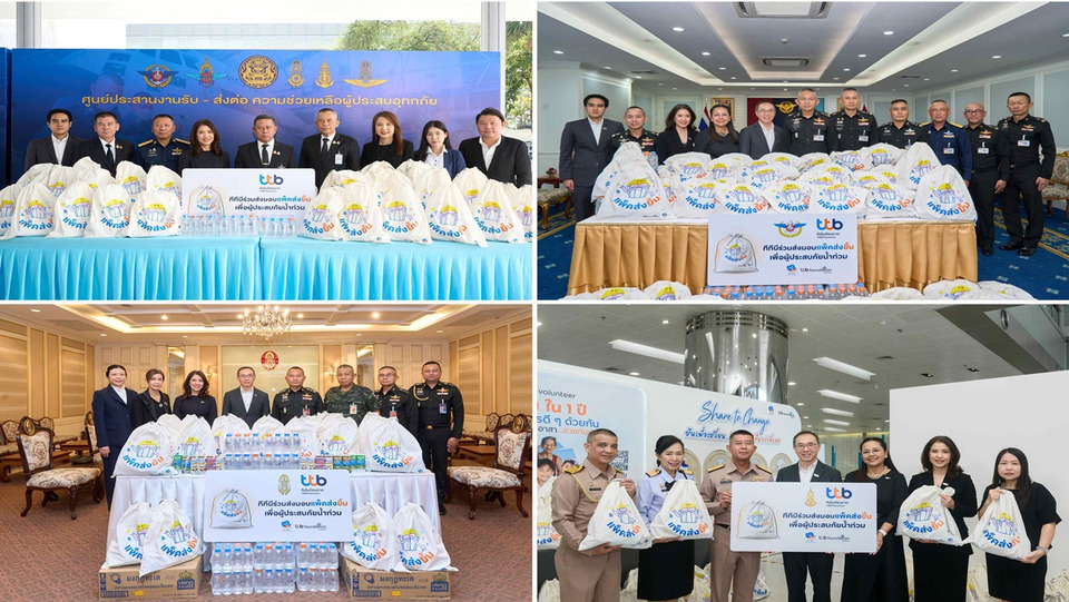 ทีทีบี ผนึกทุกเหล่าทัพ เร่งส่งถุงยังชีพ–น้ำดื่ม ช่วยผู้ประสบอุทกภัยภาคใต้ ถึงมือโดยเร็ว