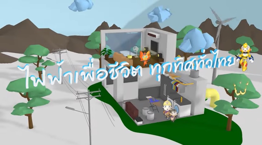  3 การไฟฟ้า ผสานกำลังสร้างความมั่นคงทางพลังงานไฟฟ้าไทย 