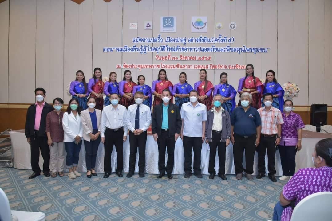 ผู้ว่าฯเปิดงานสมัชชาแปดริ้ว เมืองน่าอยู่ อย่างยั่งยืน