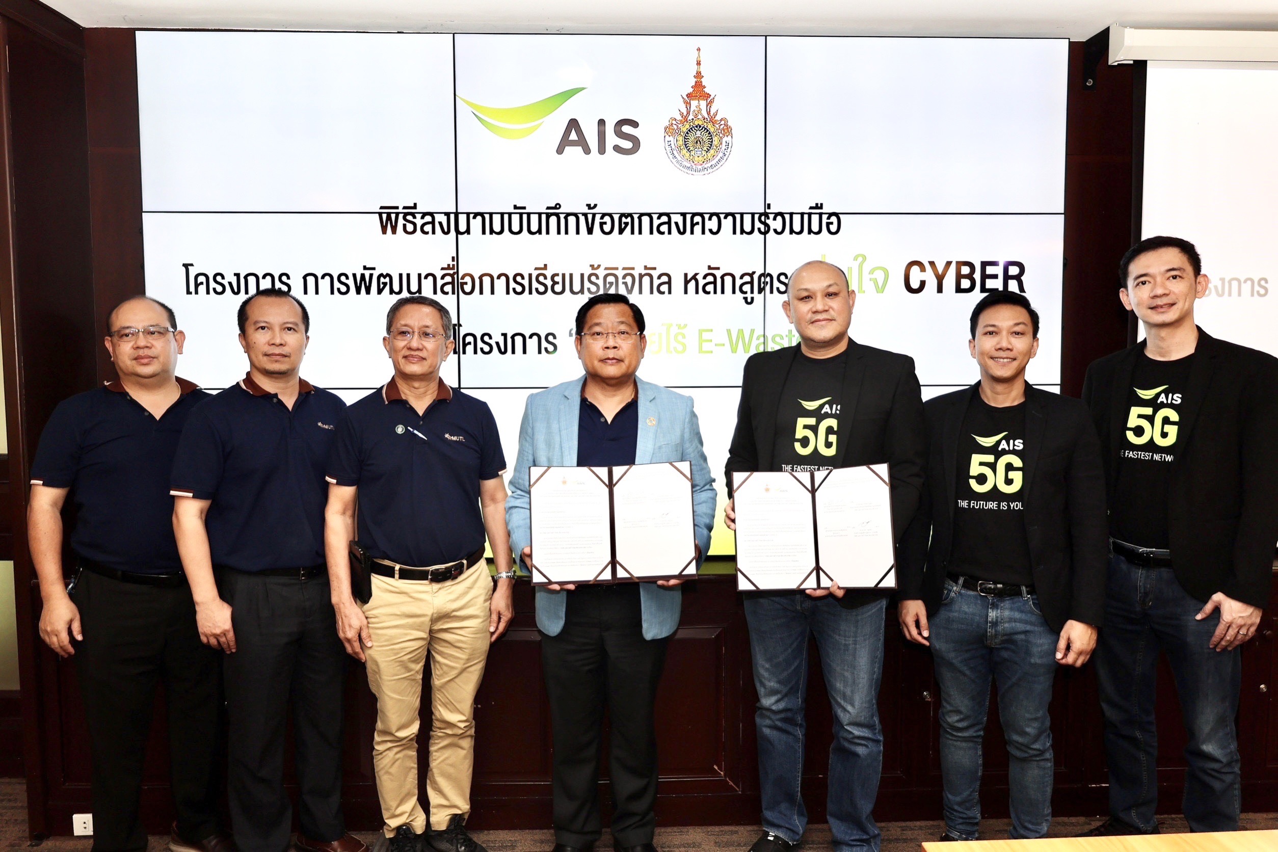 มทร. ล้านนา  ลงนามบันทึกข้อตกลงความร่วมมือกับ เอไอส มุ่งนำศักยภาพโครงข่ายดิจิทัล 