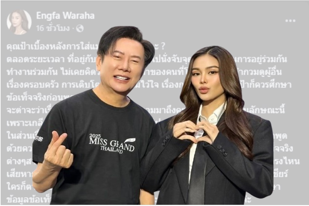 "อิงฟ้า วราหะ" ถามคุณป้าบูลลี่ครอบครัวคือใครคะ? "ณวัฒน์" ช่วยย้ำชัดๆอีก