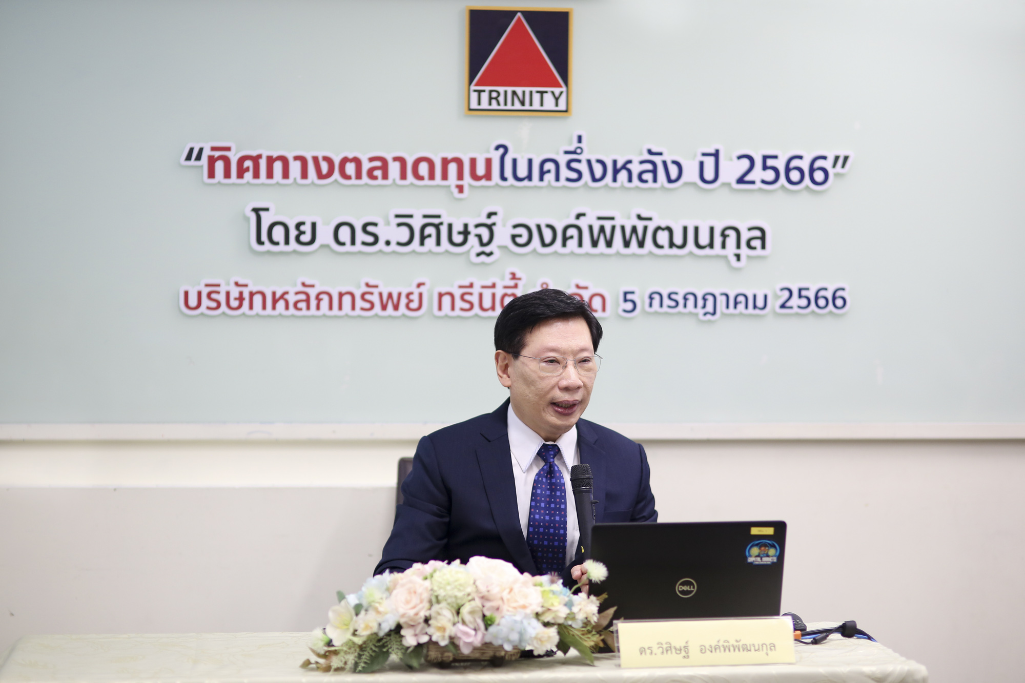 "ทรีนีตี้" ชี้เฟด-สภาพคล่องหด กดหุ้นครึ่งปีหลัง หุ้นไทยถูกที่สุดอันดับ 5 ในรอบ 16 ปี จังหวะซื้อหุ้น Mega Trend