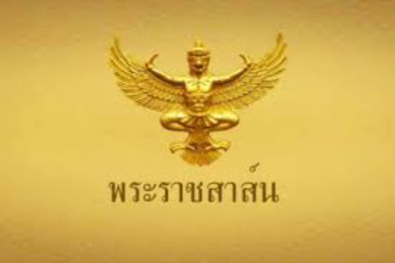 ในหลวงมีพระราชสาส์นอำนวยพรไปยังประธานาธิบดีแห่งสาธารณรัฐอิสลามมอริเตเนีย ในโอกาสวันเอกราช