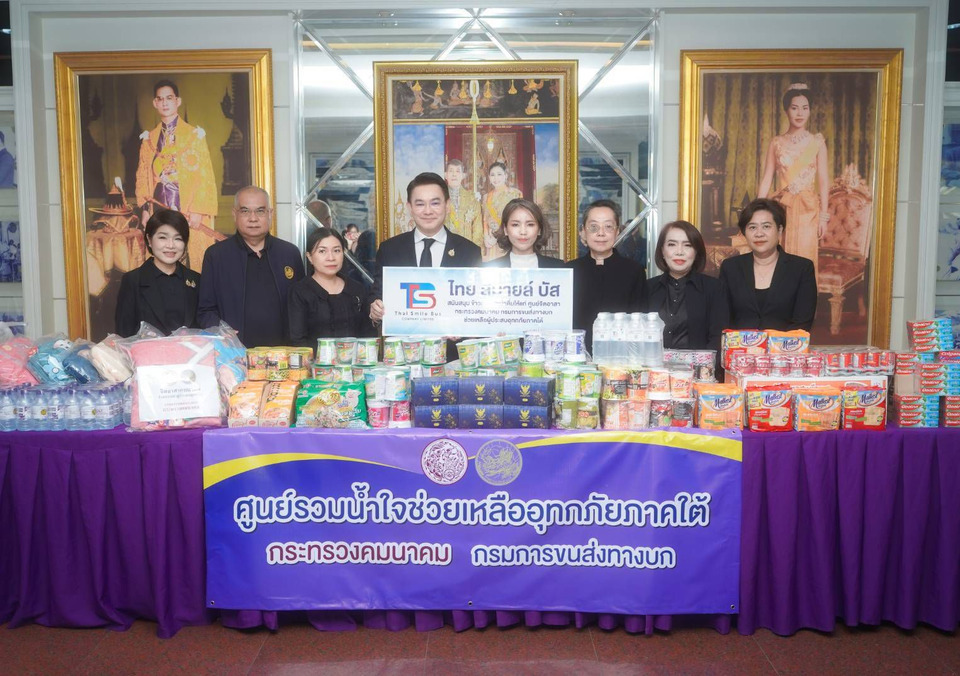 TSB ร่วมกับ 'กรมการขนส่งทางบก' มอบข้าวสาร-น้ำดื่ม ช่วยน้ำท่วมภาคใต้