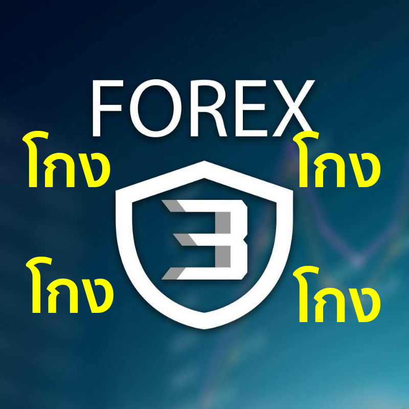 แฉ! "พระเอก"ช่องดัง เป็นพ่อทีมแชร์ Forex-3D จี้ชี้แจงผ่าน"โหนกระแส" ไม่งั้นเปิดชื่อแน่นอน