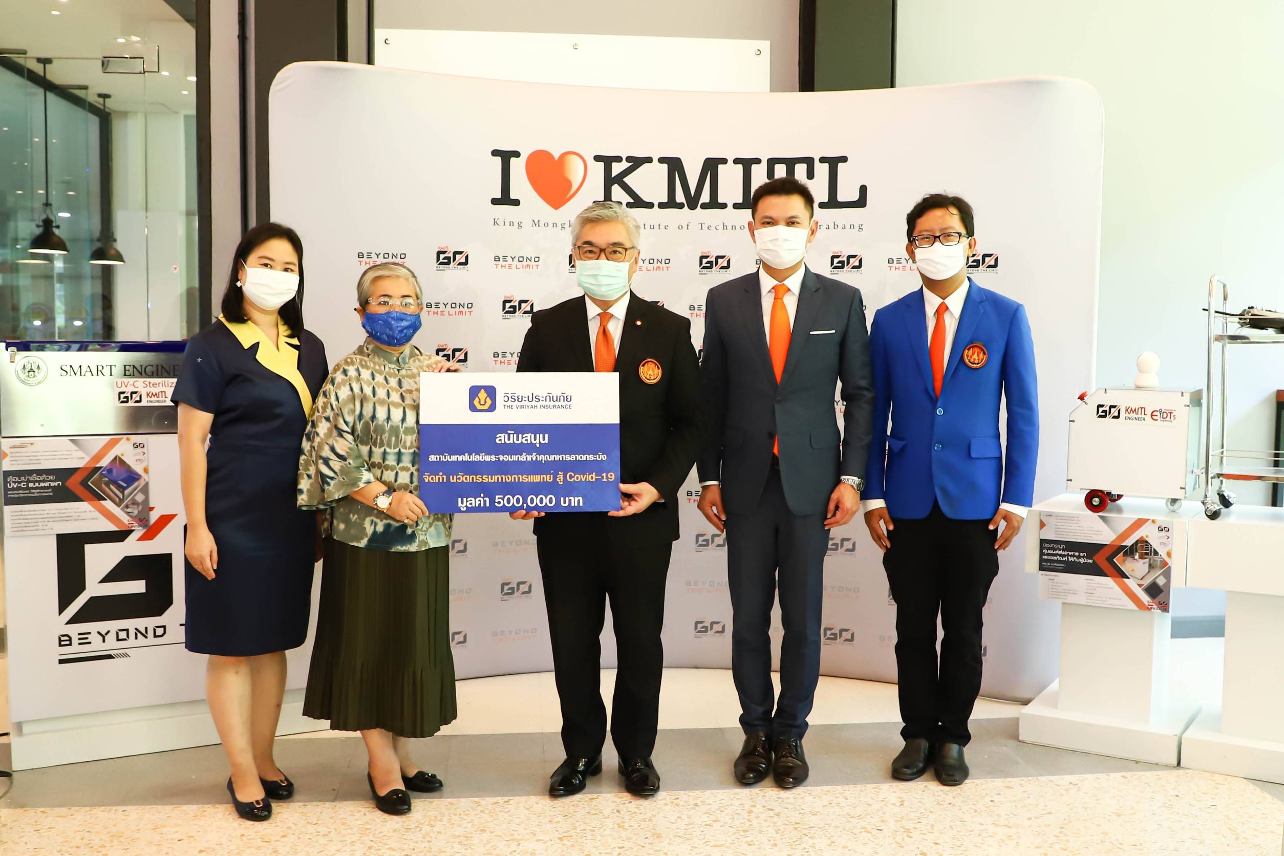 วิริยะประกันภัย สนับสนุนนวัตกรรมสู้ภัยโควิด-19  ศูนย์ “KMITL GO FIGHT COVID-19” 