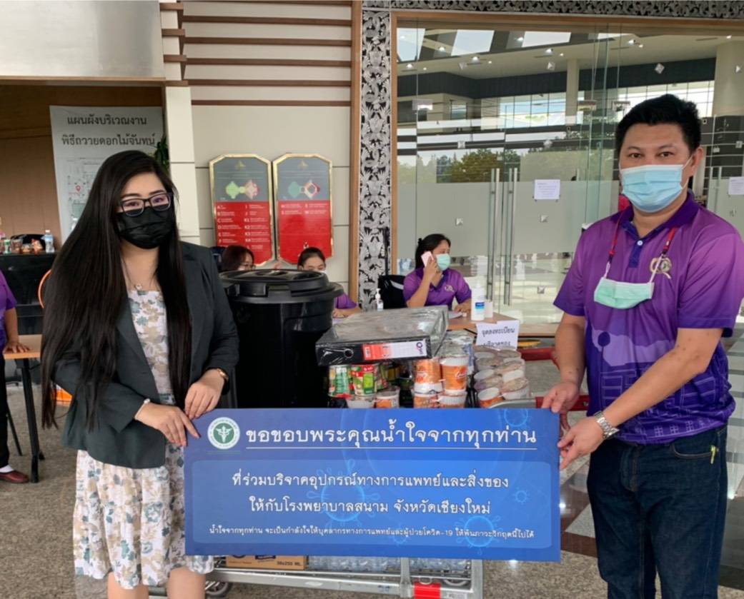 น้ำใจคนไทยไม่ทิ้งกันมอบแก่ผู้ป่วยโควิด19