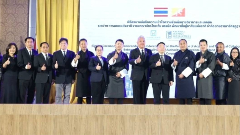 การเคหะแห่งชาติ ร่วมกับ NHDCL ภูฏาน ลงนาม MOU ยกระดับที่อยู่อาศัยสู่เวทีโลก