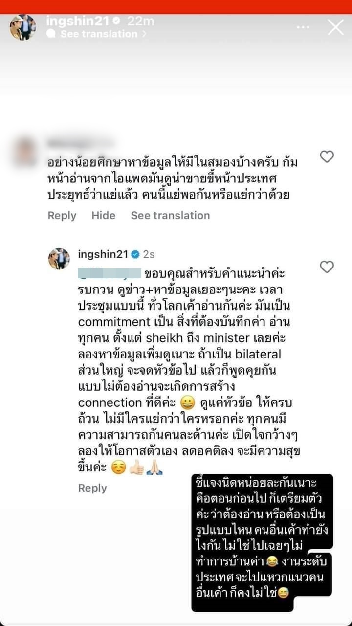 "แพทองธาร" ตอบกลับชาวเน็ตแซะก้มอ่าน! แจงเป็น commitment ทั่วโลกก็อ่านกัน แนะ "ใจกว้าง-ลดอคติ"