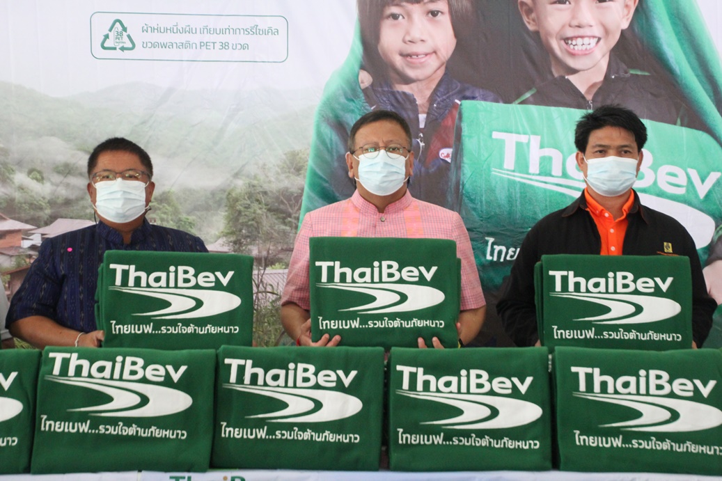 อุบลฯรับมอบผ้าห่ม 15,000 ผืน จาก บมจ.ไทยเบฟเวอเรจ มอบให้ประชาชนที่ประสบภัยหนาว 