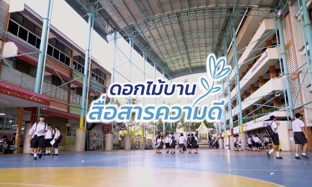 ศูนย์คุณธรรม เปิดตัวอย่างองค์กรที่ได้รับรางวัล "THAILAND MORAL AWARDS 2023" กระตุ้นคนในสังคมทำความดี