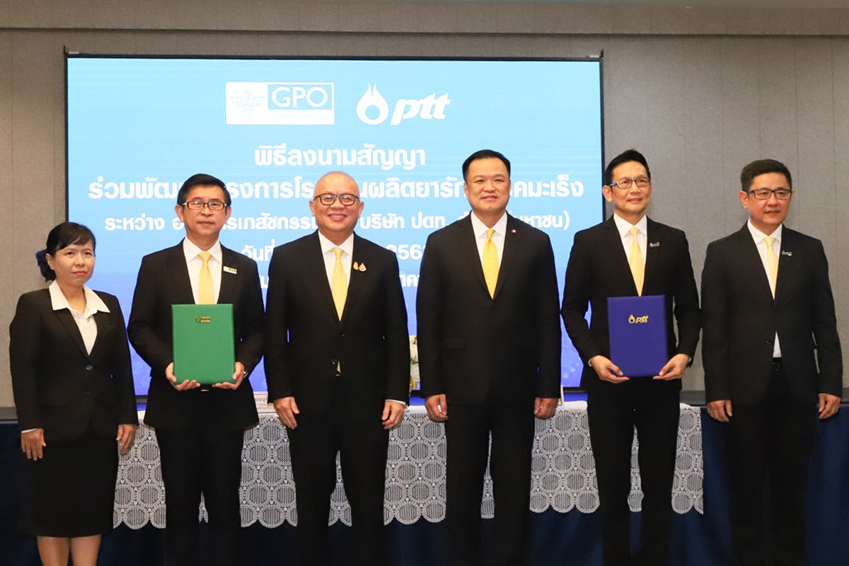องค์การเภสัชฯจับมือปตท. สร้างโรงงานผลิตยารักษามะเร็งแห่งแรกของไทย