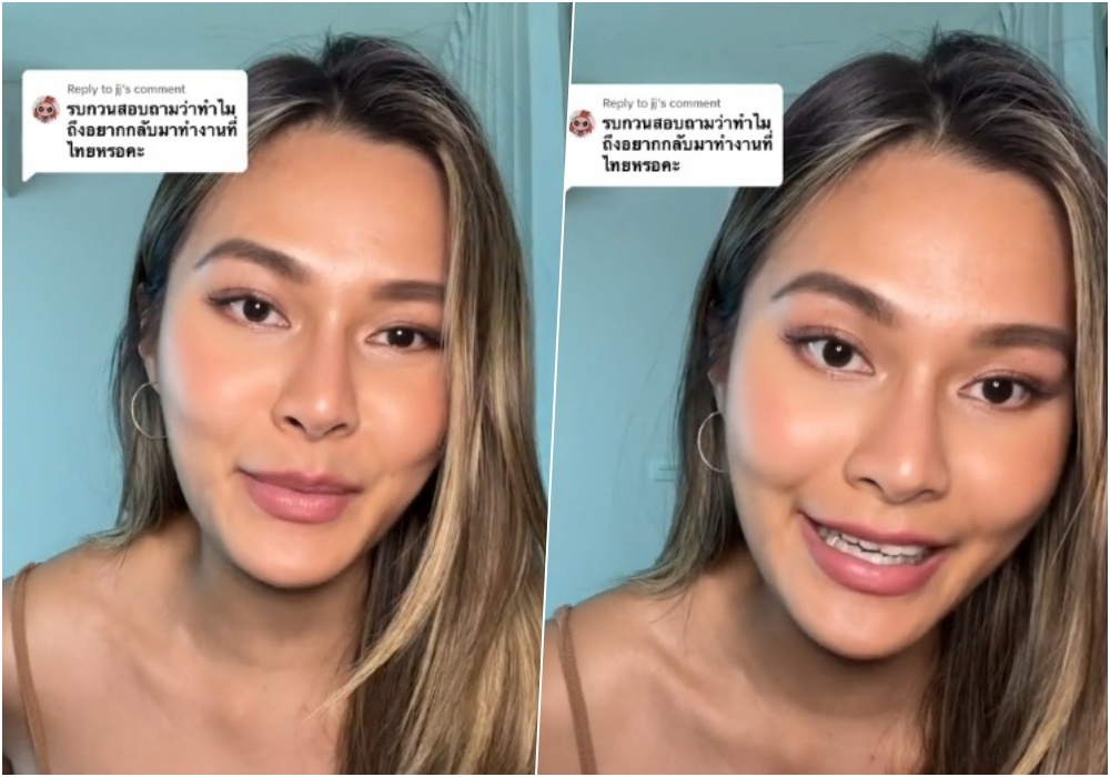 สาวรีวิว ชีวิตต่างแดน เปิดเหตุผล "ทำไมถึงอยากกลับเมืองไทย"