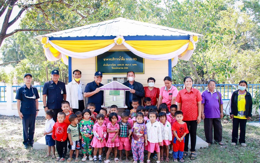 นพค.56 มอบอาคารน้ำดื่มสะอาดระบบ RO ให้โรงเรียน-ศูนย์​พัฒนา​เด็กเล็ก​ตามแนวชายแดนอุบลฯ 