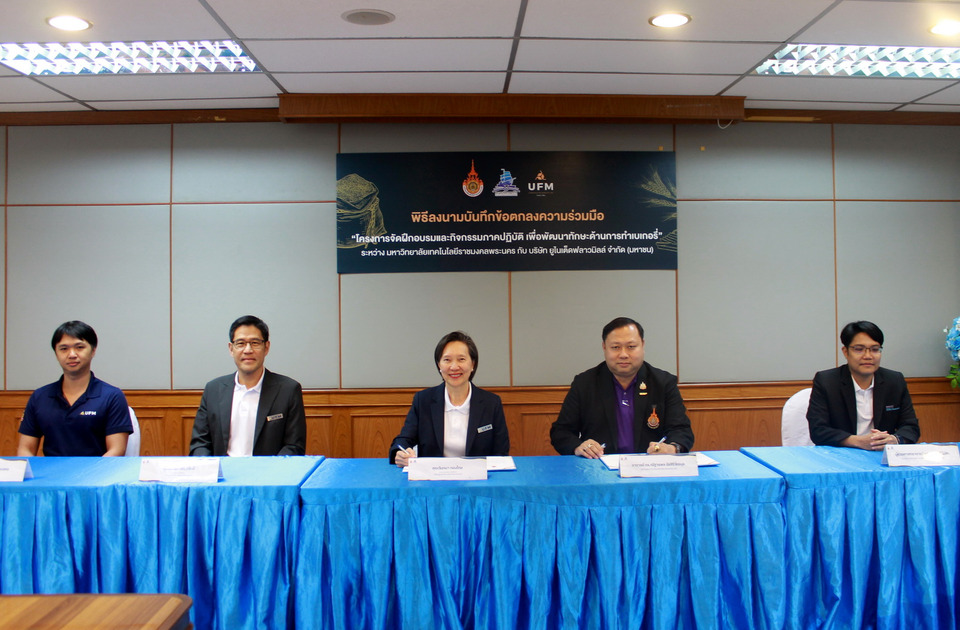 UFM จับมือ มทร.พระนคร ปั้นนักศึกษาไทยสู่ผู้ประกอบการเบเกอรี่รุ่นใหม่