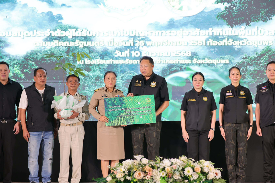“รองนายกฯ สุชาติ” แจกสมุดสิทธิที่ดินทำกินกว่า 8 พันไร่ ชูโมเดลอยู่กับป่าอย่างยั่งยืน เสริมคุณภาพชีวิตประชาชน