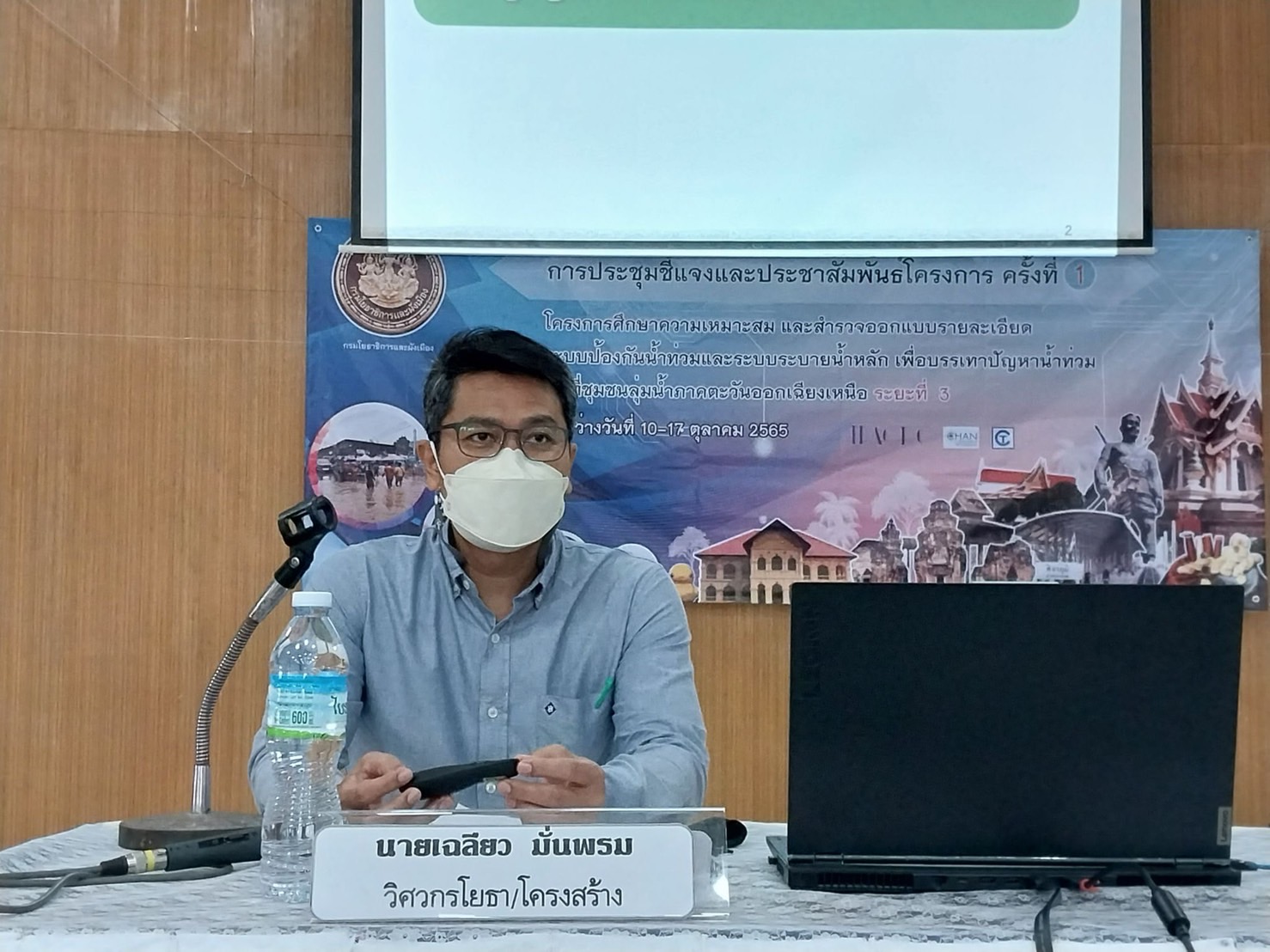 สุรินทร์เปิดประชุมงานจ้างออกแบบก่อสร้างระบบระบายน้ำหลักลุ่มน้ำภาคตะวันออกเฉียงเหนือระยะที่3  