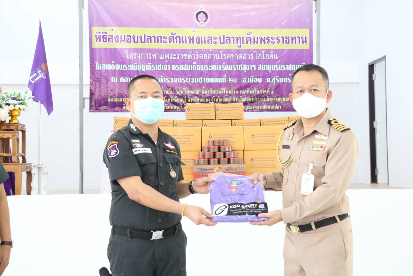 กองทัพเรือส่งมอบอาหารทะเลที่มีสารไอโอดีน  ตามโครงการพระราชดำริ  ครั้งที่ 2 