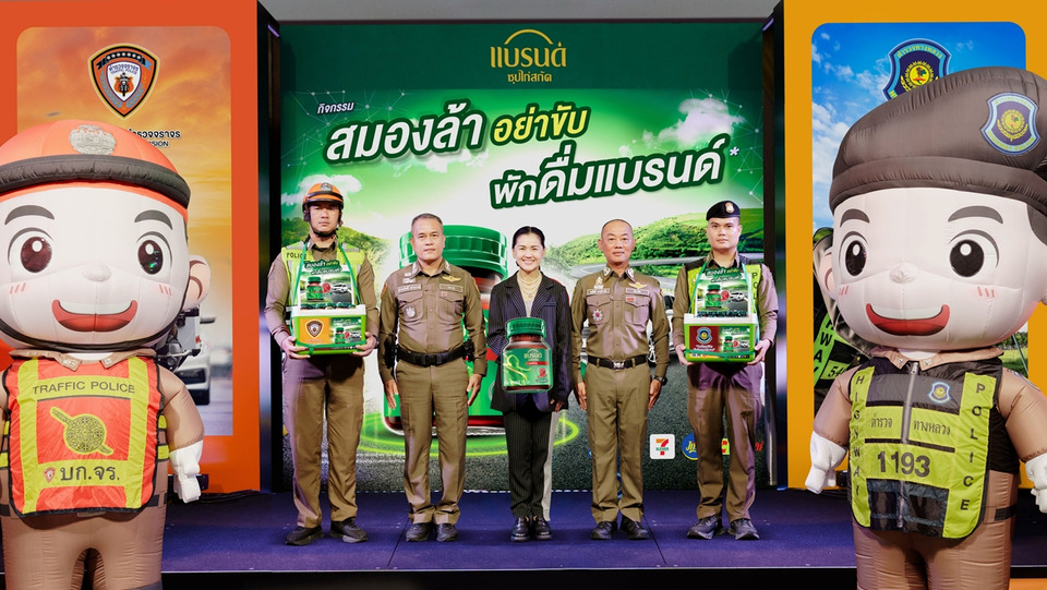 “แบรนด์ซุปไก่สกัด” ผนึกตำรวจทางหลวง–จราจร รณรงค์ขับขี่ปลอดภัยปีใหม่ 2569 แจก 45,000 ขวดทั่วประเทศ
