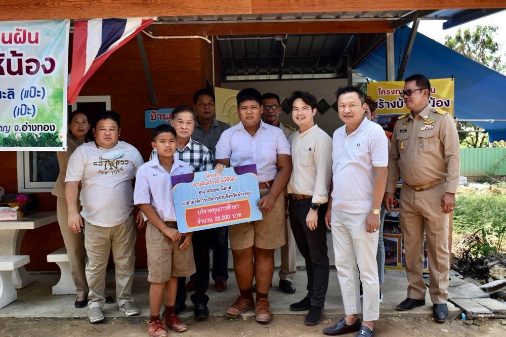 “วิสูต จันทร” นายก อบต.ไผ่วง ขอบคุณผู้ใหญ่ใจดีร่วมสานฝันสร้างบ้านให้น้องด้อยโอกาส