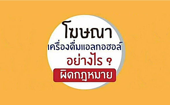 ไขประเด็นโซเชียล...ปลอดภัยไว้ก่อน ไม่โพสต์-ไม่ผิด	