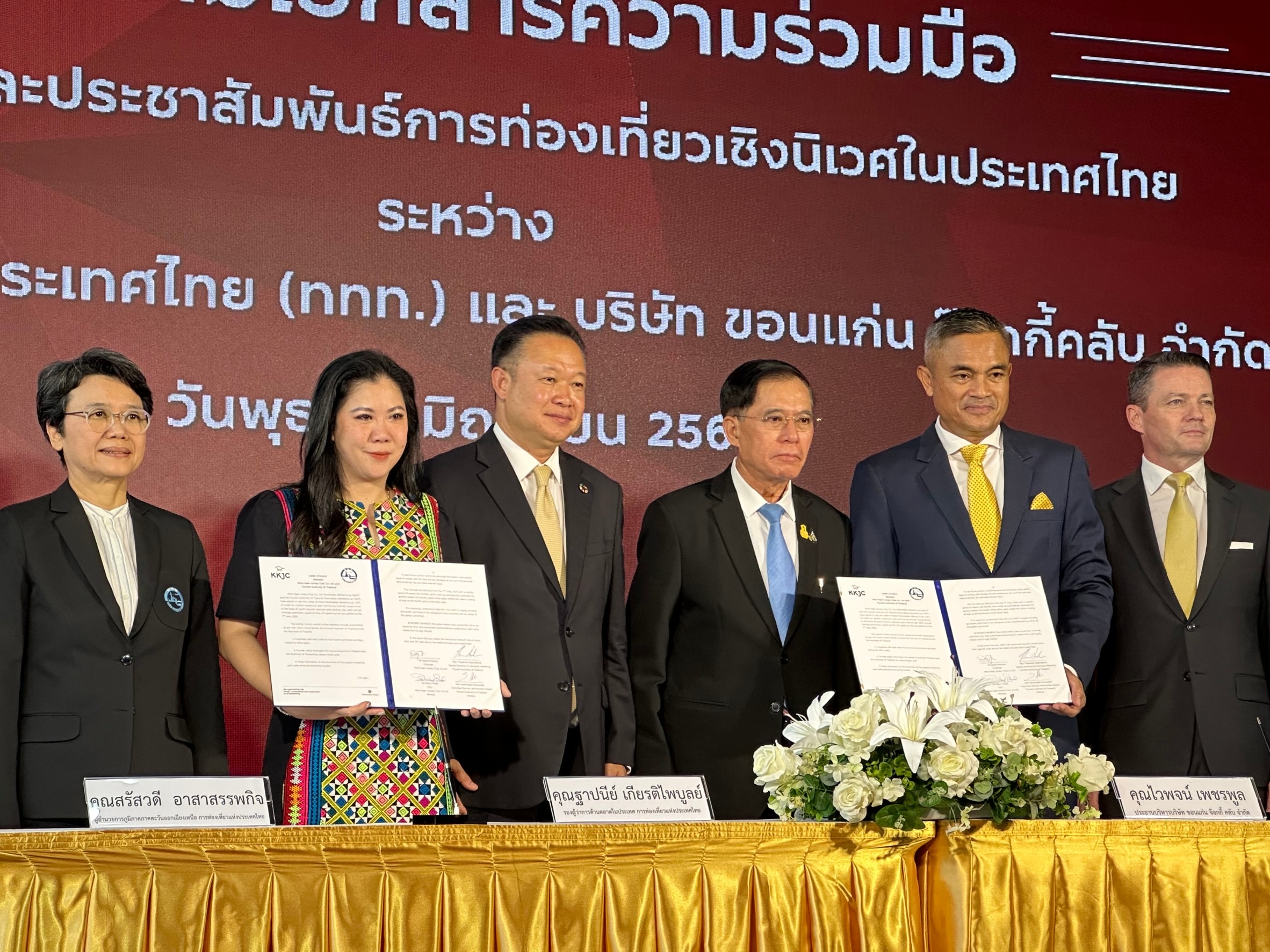 ททท.จับมือ KKJC หนุนไทยเป็นจุดหมายปลายท่องเที่ยวเชิงอนุรักษ์อีสาน มั่นใจดึงดูดนักลงทุนต่างชาติได้